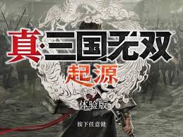 真三国无双起源困难难度如何逆天改命孙坚