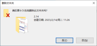 电脑回收站文件删除了怎么恢复