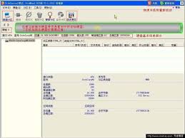 DiskGenius如何为磁盘重建新的主引导记录