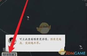 燕云十六声探索度奖励领取方法