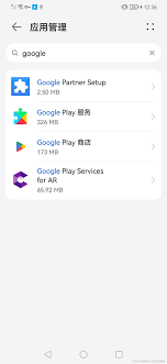 Google Play商店登录方法