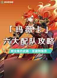 真三国无双起源空旋舞武艺怎么获得