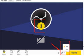 yy直播如何录制屏幕