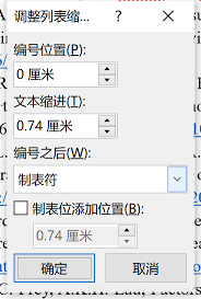 Word中一行字空隙大如何调整