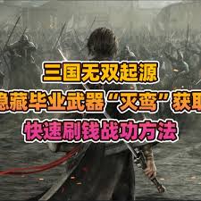 真三国无双起源长枪连招怎么玩