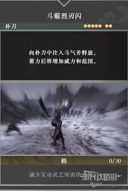 真三国无双起源斗霸猎刃闪武艺效果与获取攻略