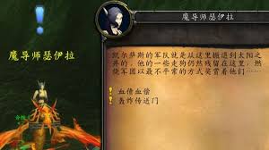 魔兽世界失踪的魔导师任务怎么做