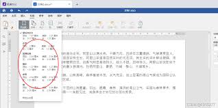 word2007文档页边距怎么调