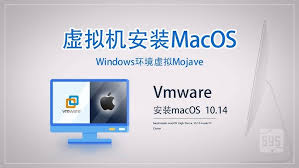 vmware工作站能否运行macos