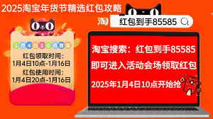 2025年淘宝下半年还剩哪些活动