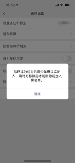 微信怎么删除好友