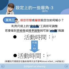 word项目符号与编号的区别是什么