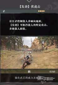 真三国无双起源飞将天霸武艺效果如何