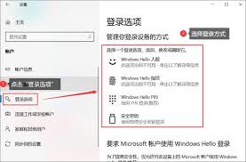 电脑如何设置开机密码提示界面