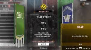 真三国无双起源六合神气功武艺效果及获取方法