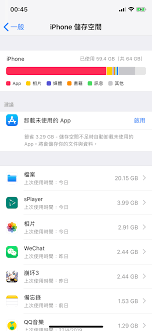 iCloud储存空间中“其它”文件包含哪些