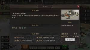 三国志战略版拒马的作用是什么