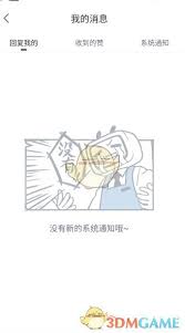 哔哩哔哩漫画如何查看回复教程