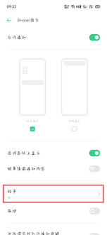 充电提示音怎么设置