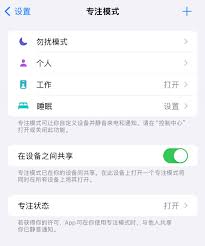 如何让iPhone在特定地点更换锁屏壁纸