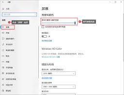 电脑屏幕亮度如何调整