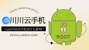 安卓手机如何一键开启root权限