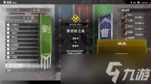 真三国无双起源如何使用朴刀连招