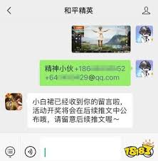 和平精英精神小伙活动玩法攻略