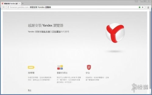 yandex如何直接进入