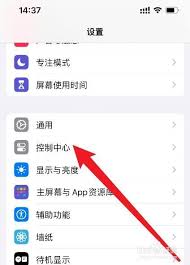 iPhone正在播放的歌曲不显示在锁屏控制中心？教你轻松设置方法