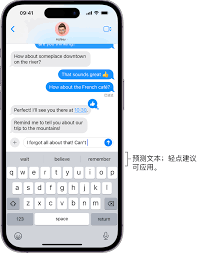 提升文字输入速度的iPhone小技巧