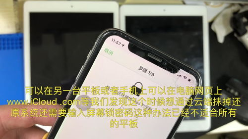 iPad已停用无法连接iTunes？轻松解决方法