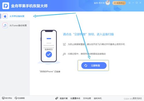 iOS17.2.1正式版开发者模式如何设置