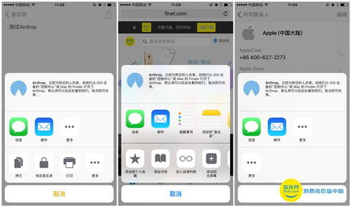 苹果AirDrop怎么用