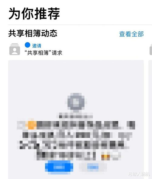 iPhone共享相簿不可见怎么办