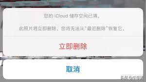 iCloud储存空间已满怎么办