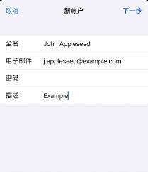 iPhone电子邮件持续更新问题如何解决