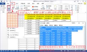 Excel表格复制到Word太大横向显示不全怎么办