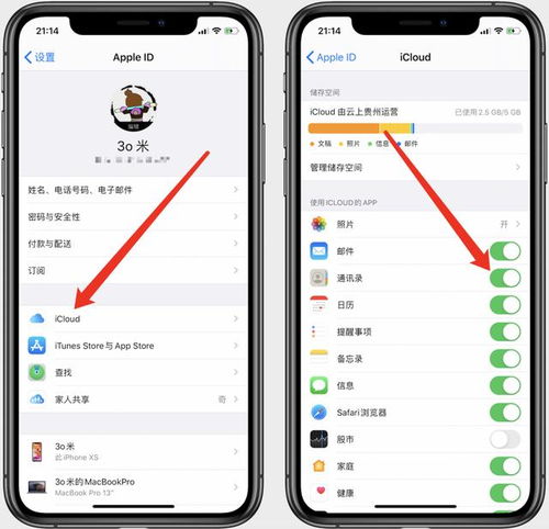 如何在iPhone的Apple地图上删除收藏夹