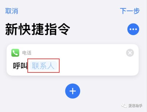 苹果快捷指令怎么使用