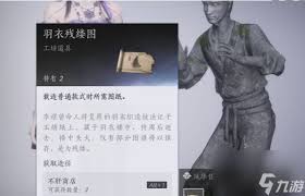 燕云十六声服装怎么裁剪