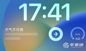 iOS17天气小组件无法显示怎么办