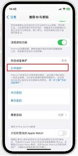 iOS17.3失窃保护功能是否应开启