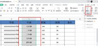 wps电脑如何快速筛选表格数据