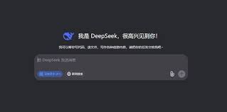 DeepSeek注册教程