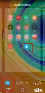 华为一键锁屏图标设置方法