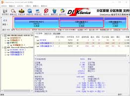 DiskGenius如何调整分区容量