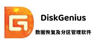 diskgenius如何给分区加密