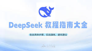 deepseek如何在电脑上接入操作