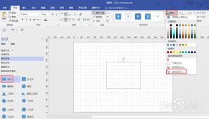 Microsoft Visio图形渐变色填充技巧